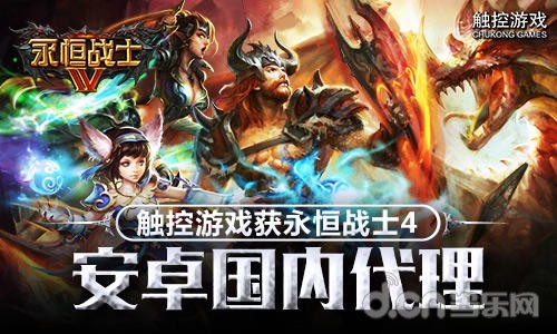 永恒战士4