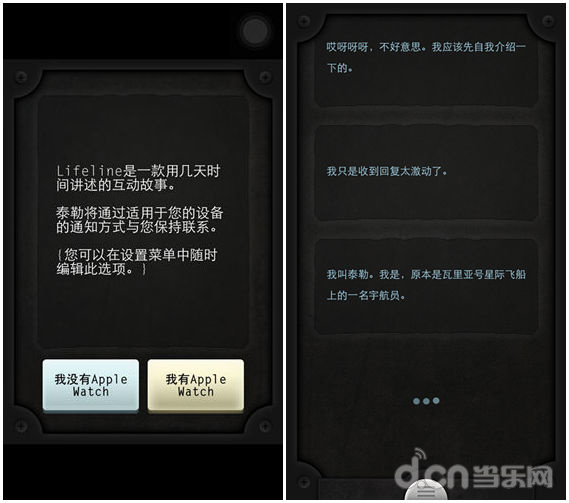 文字冒险游戏《生命线 Lifeline》推出中文版受