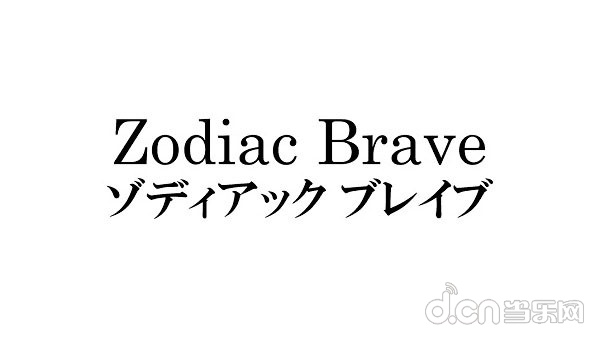 ZODIAC BRAVE
