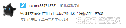 意味深长的评论