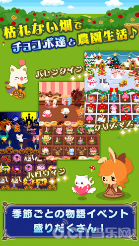陆行鸟农场（チョコボのチョコッと農園）