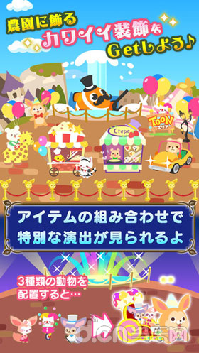 陆行鸟农场（チョコボのチョコッと農園）