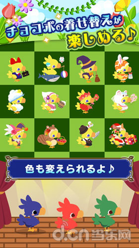 陆行鸟农场（チョコボのチョコッと農園）