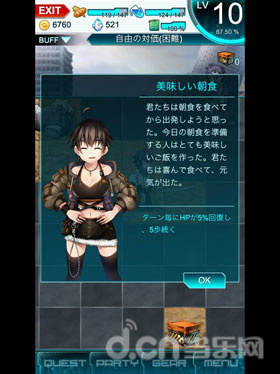 末日之子(The Children of Doomsday)