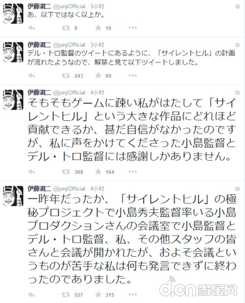 伊藤润二