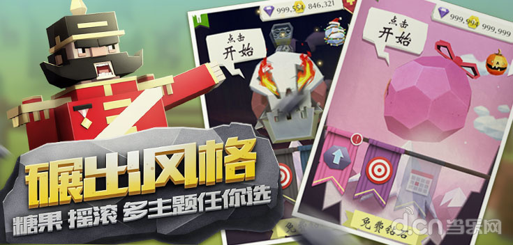 石头给我滚