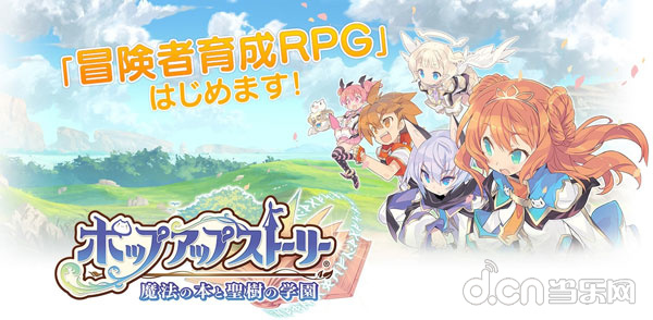 魔法书与圣树学园
