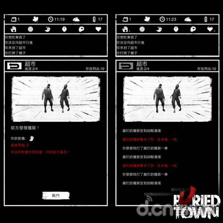 《死亡日记》（Buried Town）