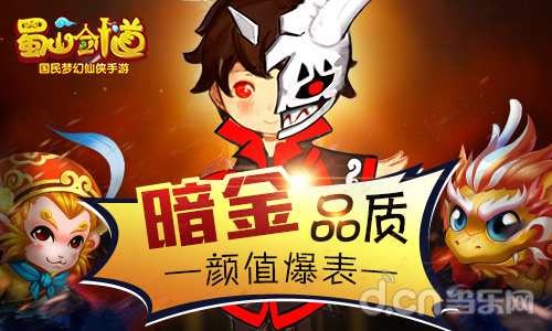 《蜀山剑道》新宠推出 花焚影形象颜值爆表_当