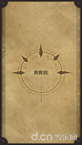 《生命线2》