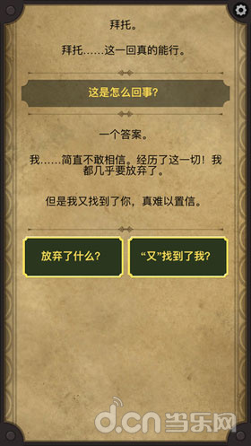 《生命线2》