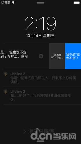 《生命线2》