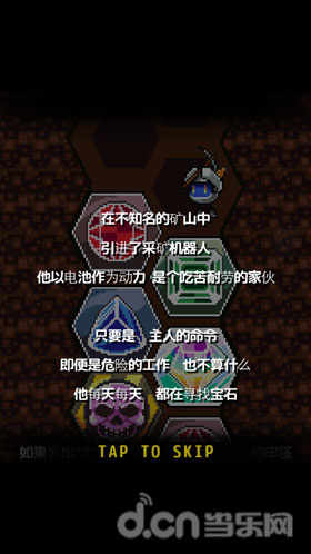 《疯狂挖掘》（ PICK-XELL ）