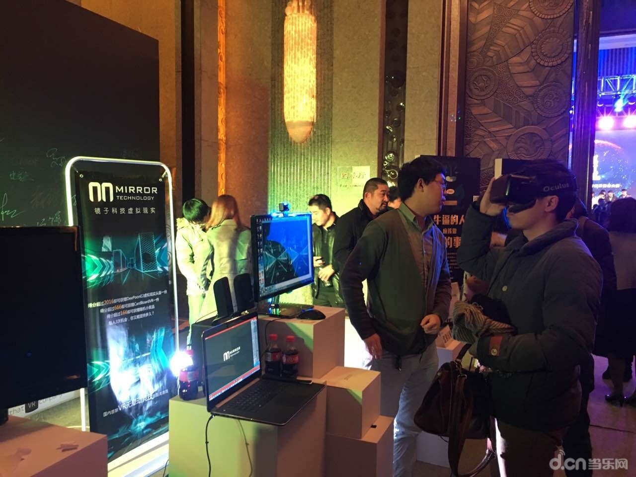 大朋·中国首届VR游戏开发者大赛总决赛完美