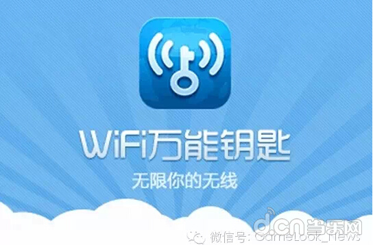 WiFi万能钥匙年终奖特斯拉 主攻H5手游_苹果