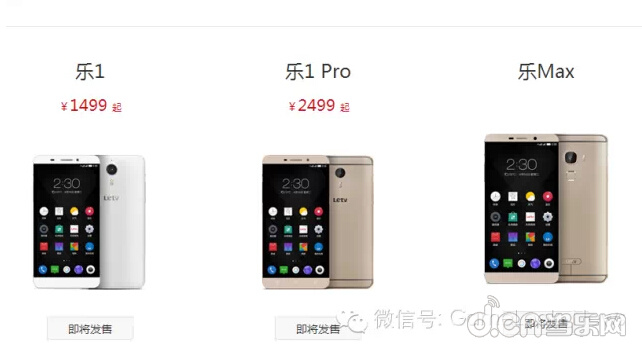 乐视发布三款手机:应用商店收益100%返还_苹