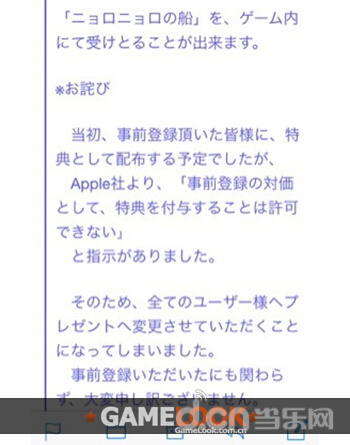 预注册活动生死一线?苹果审核再吹强风_苹果