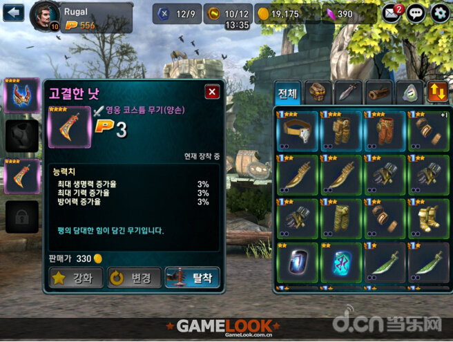 的3D横版动作手游《时空之刃》_苹果\/安卓游