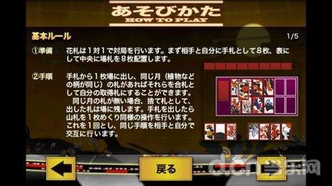 日本安卓游戏周榜:夏日大作战同名手游畅销榜