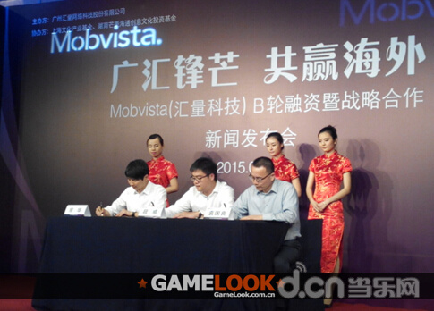 Mobvista完成2亿元融资 发力东南亚市场_苹果