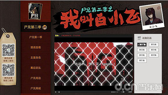 QQ新增动漫入口 腾讯抢占IP想做全民动漫_苹