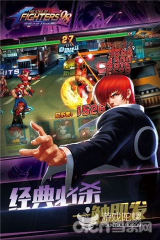 《拳皇98终极之战OL》：顶级资源打造极致IP产品