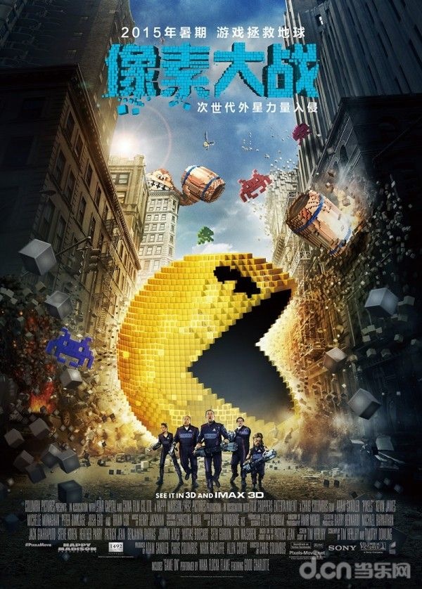 《像素大战》国内9月上映 加入emoji表情包_苹