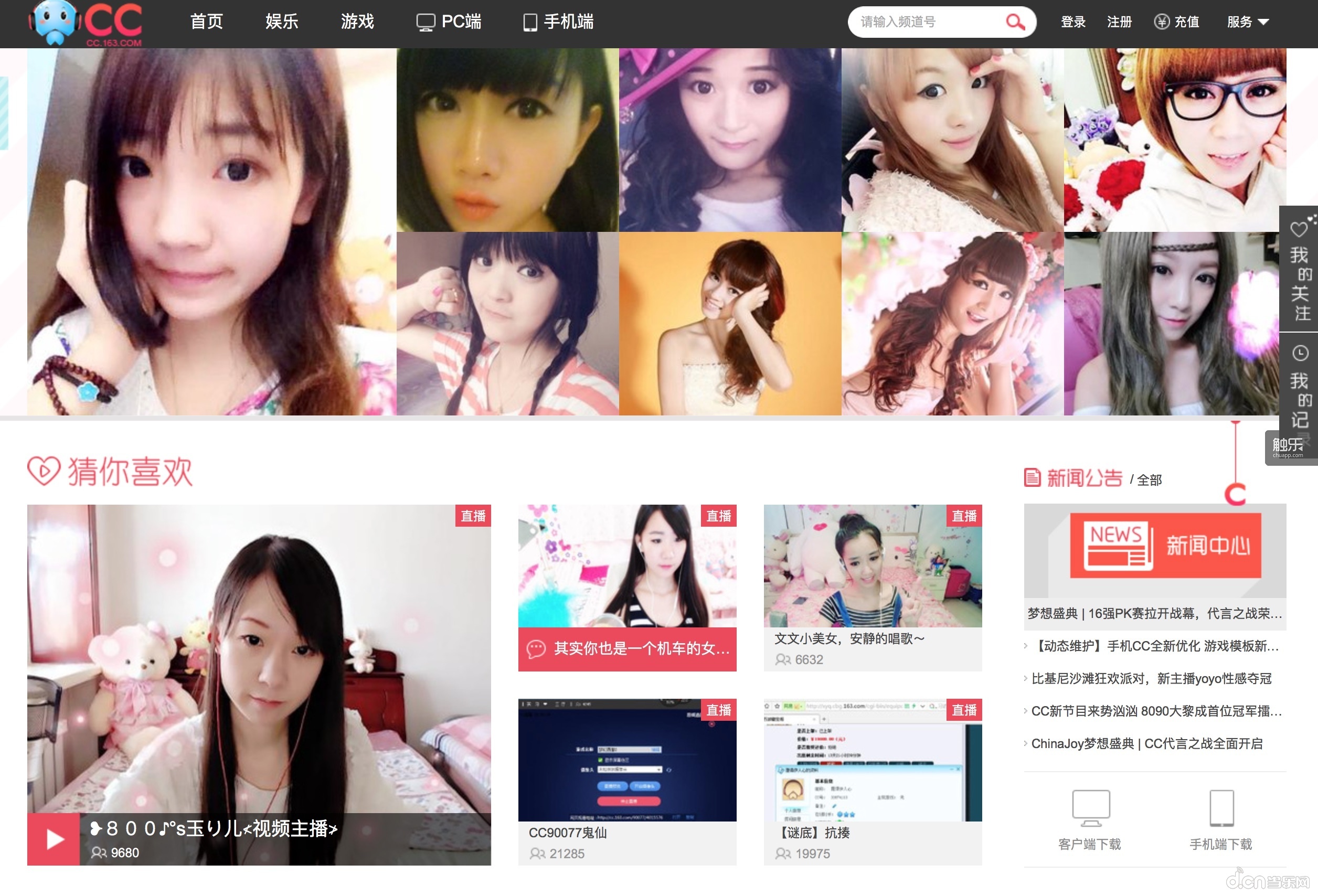 移动游戏直播--站在端游直播的肩膀上能看到什