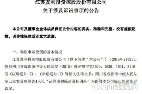 股下调中清龙图估值近20% 未收到Valve起诉文