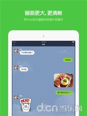 韩国知名社交软件《line》ipad版全球上架