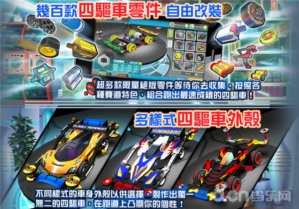 去吧 冲锋战神!赛车竞技手游《爆走四驱车》曝光