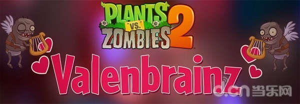 丧尸扎堆送玫瑰 《植物大战僵尸2》将迎情人节更新!
