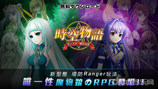 带着魔物娘去闯关横版动作rpg时空物语即将登场