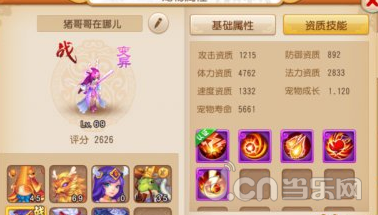 《梦幻西游》手游打书技巧攻略_网游_最新手游时评_原创手游资讯_当乐网