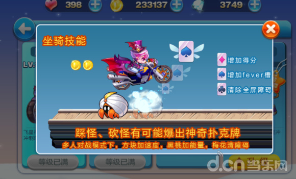 《天天酷跑》新角色卡牌少年即将登场 卡牌少年属性介绍