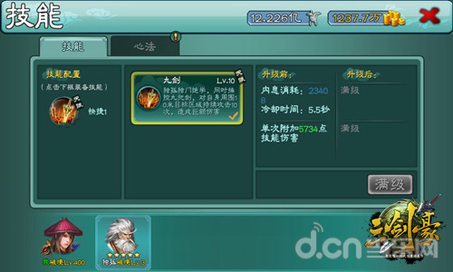 独孤登场三剑豪超五星侠客信息大揭秘