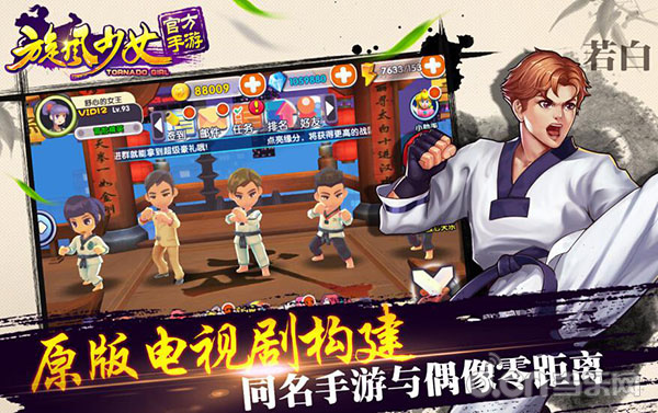 旋风少女电视剧免费观看云播放 6357160216709662503988239.jpg