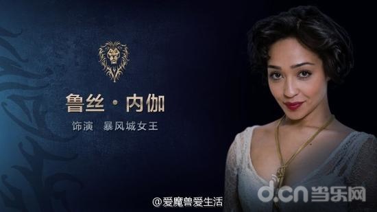 《魔兽世界》电影海报曝光图片