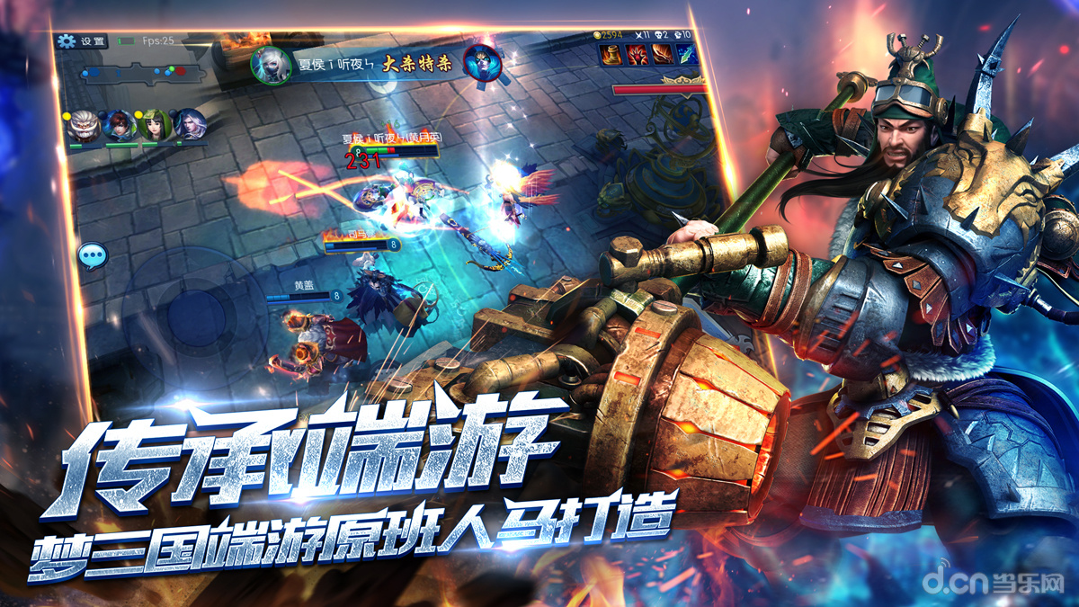 梦三国ce—梦三国测试服