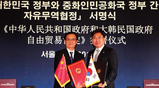 自由贸易协定英文 2015060310300715692174.jpg