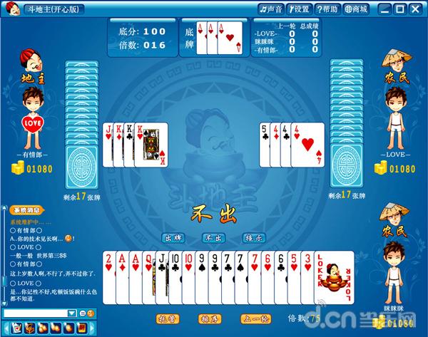 又一活久见系列 国民牌类游戏斗地主改编电影