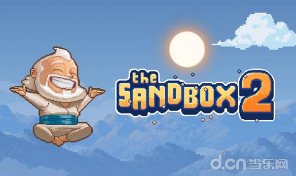 GDC 2016:《沙盒2》不仅规模升级了,上帝还手