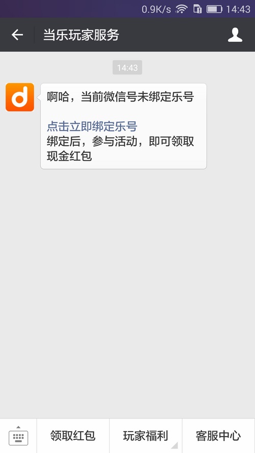 玩手机游戏 领现金红包 乐在当乐_热门活动_原