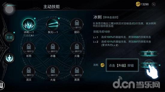 天堂杀戮技能升级攻略_天堂杀戮攻略_天堂杀