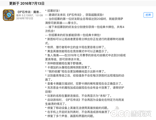 鱼人先知摩戈尔