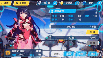 《崩坏3rd》预约活动