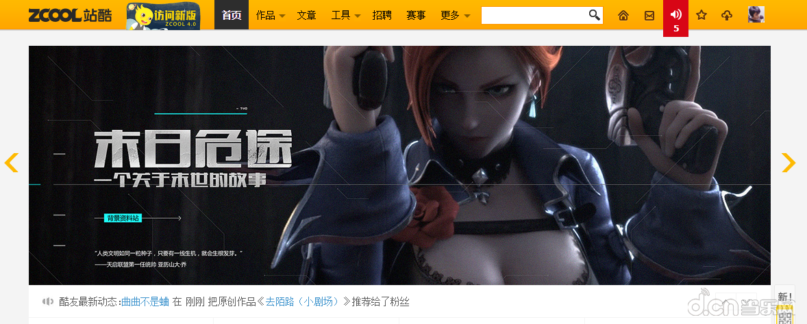 《天启联盟》终极封测战况火爆,特色官网上头