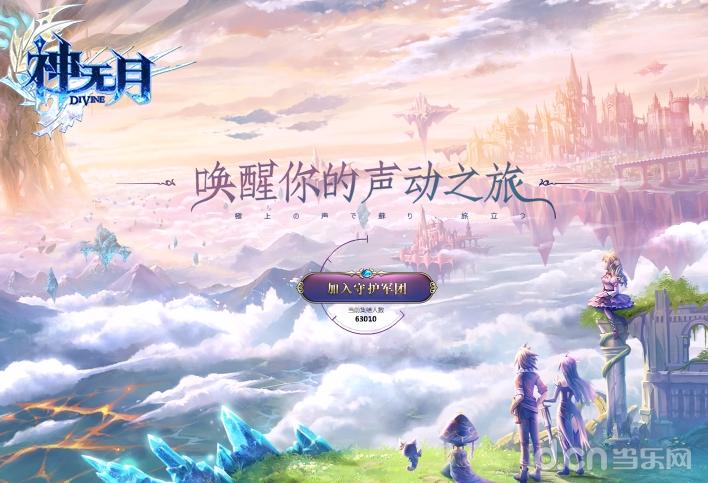 2.关注神无月手游微信公众号或官方微博神无月手游,参与6月2日开始的幻想首测发码活动。 3.加入神无月手游官方百度贴吧,参与6月2日公布的幻想首测发码活动。 4.加入神无月官方群,参与6月2日开始的发码活动。 【创新战术回合,斗智斗勇互动冒险】 《神无月》6.6幻想首测中,众多帅气、可爱又性格迥异的角色将与大家亲密接触,陪你一起拯救世界!《神无月》特设定了角色亲密度与时装系统,与心爱的角色互动、约会、送礼,解锁私密日记与专属形象,更可以为他们搭配亮眼造型~