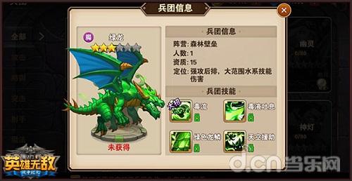 《魔法门之英雄无敌:战争纪元》 不删档测试今