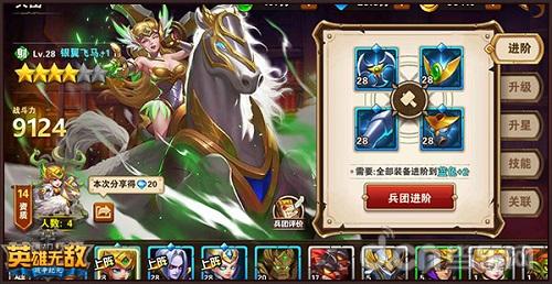 《魔法门之英雄无敌:战争纪元》 不删档测试今